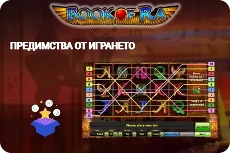 book of ra demo