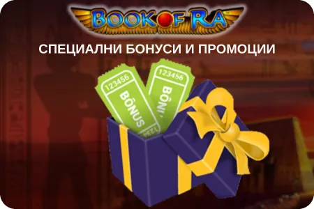 Bonuses and Promotions to Enhance the Gaming Experience