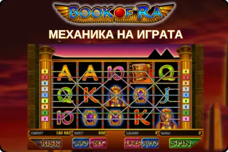 book of ra bonus play 